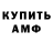 АМФЕТАМИН VHQ yarbo79