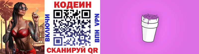 гидра как зайти  Спасск  Кодеин Purple Drank 