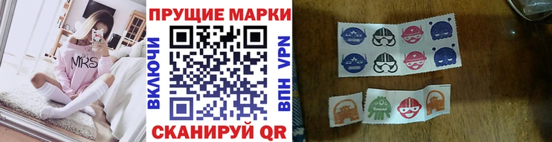 Наркотические марки 1500мкг  OMG ССЫЛКА  Спасск 